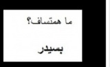 كيف منحكي عربي - لغة عربية في أسرائيل
